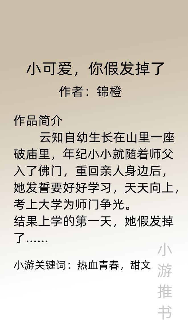 好闺蜜的句子游戏画面
