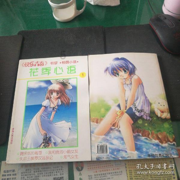 大航海之路